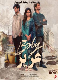 دانلود فیلم هندی Baby 2023 ( عزیز ) با زیرنویس فارسی چسبیده
