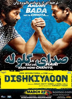 دانلود فیلم هندی Dishkiyaoon 2014 ( صدای گلوله ) با زیرنویس فارسی چسبیده