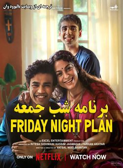 دانلود فیلم هندی Friday Night Plan 2023 ( برنامه شب جمعه ) با زیرنویس فارسی
