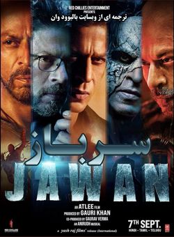 دانلود فیلم هندی Jawan 2023 ( سرباز ) با زیرنویس فارسی چسبیده
