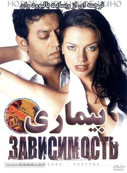 دانلود فیلم هندی Rog 2005 ( بیماری ) با زیرنویس فارسی چسبیده