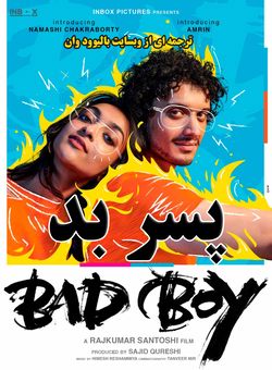 دانلود فیلم هندی Bad Boy 2023 ( پسر بد ) با زیرنویس فارسی چسبیده