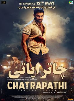 دانلود فیلم هندی Chatrapathi 2023 ( چاتراپاتی ) با زیرنویس فارسی چسبیده