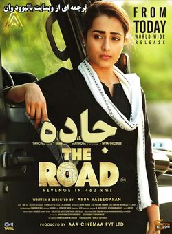دانلود فیلم هندی The Road 2023 ( جاده ) با زیرنویس فارسی چسبیده