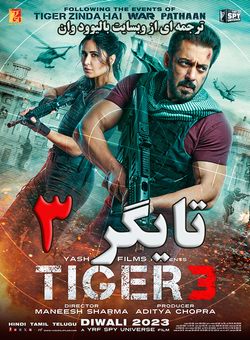 دانلود فیلم هندی Tiger 3 2023 ( تایگر 3 ) با زیرنویس فارسی چسبیده
