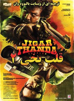 دانلود فیلم هندی Jigarthanda Double X 2023 ( قلب یخی 2 ) با زیرنویس فارسی