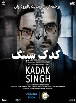 دانلود فیلم هندی Kadak Singh 2023 ( کدک سینگ ) با زیرنویس فارسی چسبیده