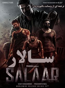 دانلود فیلم هندی Salaar 2023 ( سالار ) با زیرنویس فارسی چسبیده