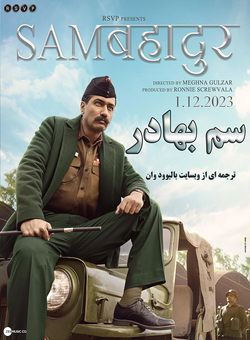 دانلود فیلم هندی Sam Bahadur 2023 ( سم بهادر ) با زیرنویس فارسی چسبیده