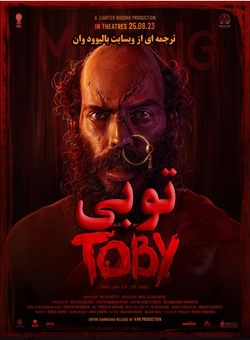 دانلود فیلم هندی Toby 2023 ( توبی ) با زیرنویس فارسی چسبیده