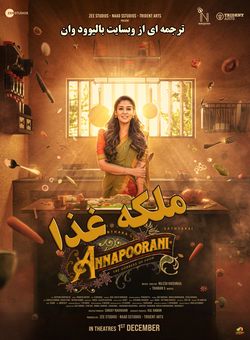 دانلود فیلم هندی Annapoorani 2023 ( اناپورانی : ملکه غذا ) با زیرنویس فارسی