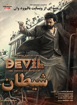 دانلود فیلم هندی Devil 2023 ( شیطان ) با زیرنویس فارسی چسبیده