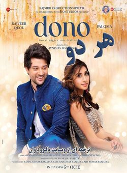 دانلود فیلم هندی Dono 2023 ( هر دو ) با زیرنویس فارسی چسبیده