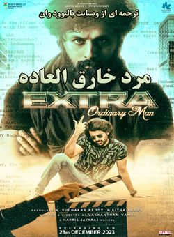 دانلود فیلم هندی Extra Ordinary Man 2023 ( مرد خارق العاده ) با زیرنویس فارسی