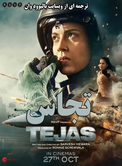 دانلود فیلم هندی Tejas 2023 ( تجاس ) با زیرنویس فارسی چسبیده