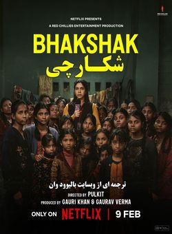 دانلود فیلم هندی Bhakshak 2024 ( شکارچی ) با زیرنویس فارسی چسبیده