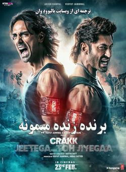 دانلود فیلم هندی Crakk: Jeetega... Toh Jiyegaa 2024 ( برنده زنده میمونه ) با زیرنویس فارسی چسبیده