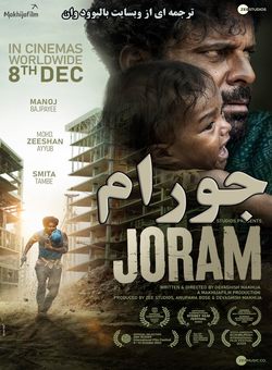 دانلود فیلم هندی Joram 2023 ( جورام ) با زیرنویس فارسی چسبیده