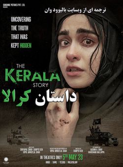 دانلود فیلم هندی The Kerala Story 2023 ( داستان کرالا ) با زیرنویس فارسی چسبیده