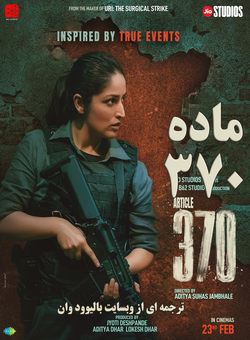 دانلود فیلم هندی Article 370 2024 ( ماده 370 قانون ) با زیرنویس فارسی چسبیده