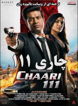 دانلود فیلم هندی Chaari 111 2024 ( چاری 111 ) با زیرنویس فارسی چسبیده