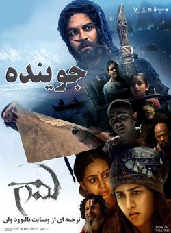 دانلود فیلم هندی Gaami 2024 ( جوینده ) با زیرنویس فارسی چسبیده
