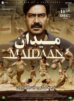 دانلود فیلم هندی Maidaan 2024 ( میدان ) با زیرنویس فارسی چسبیده