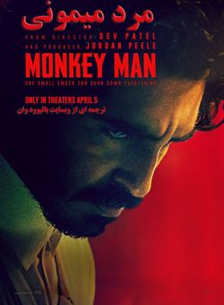 دانلود فیلم هندی Monkey Man 2024 ( مرد میمونی ) با زیرنویس فارسی چسبیده