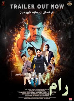 دانلود فیلم هندی RAM 2024 ( رام ) با زیرنویس فارسی چسبیده
