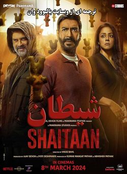 دانلود فیلم هندی Shaitaan 2024 ( شیطان ) با زیرنویس فارسی چسبیده