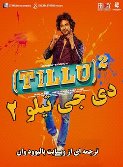 دانلود فیلم هندی Tillu Square 2024 ( دی جی تیلو 2 ) با زیرنویس فارسی چسبیده