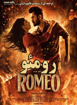 دانلود فیلم هندی Romeo 2024 ( رومئو ) با زیرنویس فارسی چسبیده