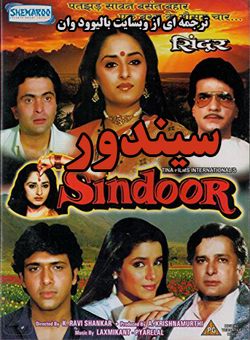 دانلود فیلم هندی Sindoor 1987 ( سیندور ) با زیرنویس فارسی چسبیده