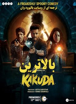 دانلود فیلم هندی Kakuda 2024 ( بالاترین ) با زیرنویس فارسی چسبیده