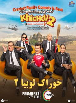 دانلود فیلم هندی Khichdi 2 2023 ( خوراک لوبیا 2 ) با زیرنویس فارسی چسبیده