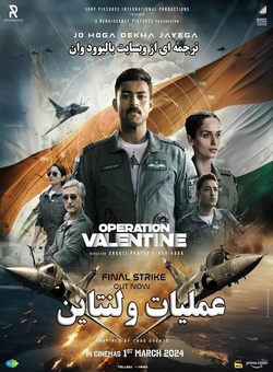 دانلود فیلم هندی Operation Valentine 2024 ( عملیات ولنتاین ) با زیرنویس فارسی چسبیده